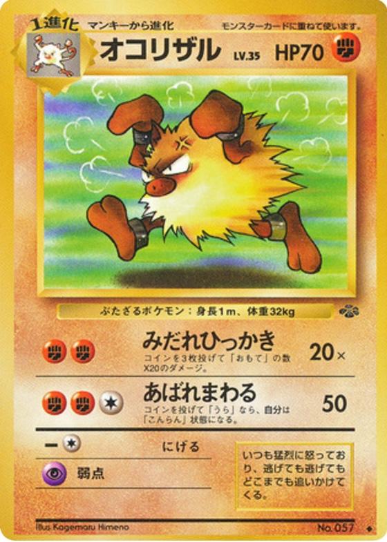 Primeape